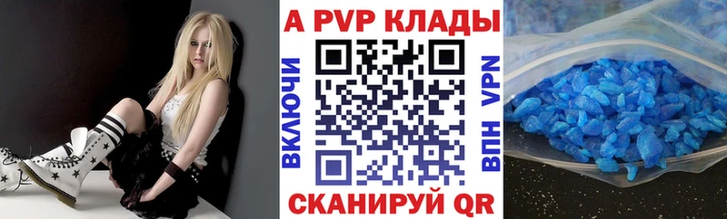 APVP Crystall  Шахунья 