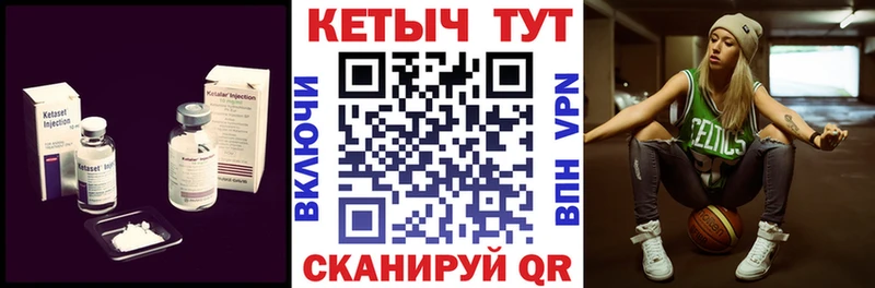 Кетамин VHQ  Шахунья 