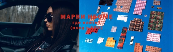 марки nbome Алексин