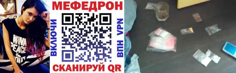 Мефедрон кристаллы Шахунья